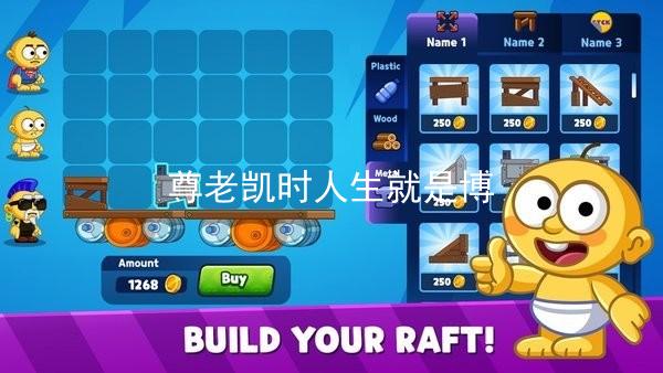 尊老凯时人生就是博
