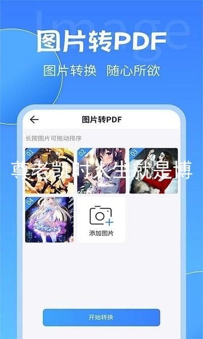 尊老凯时人生就是博