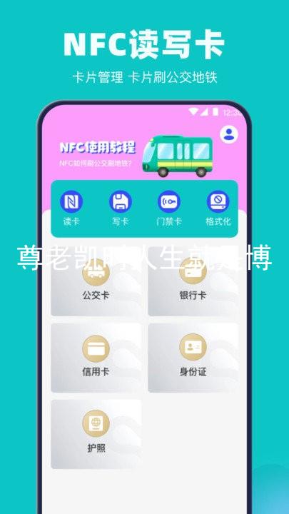 尊老凯时人生就是博