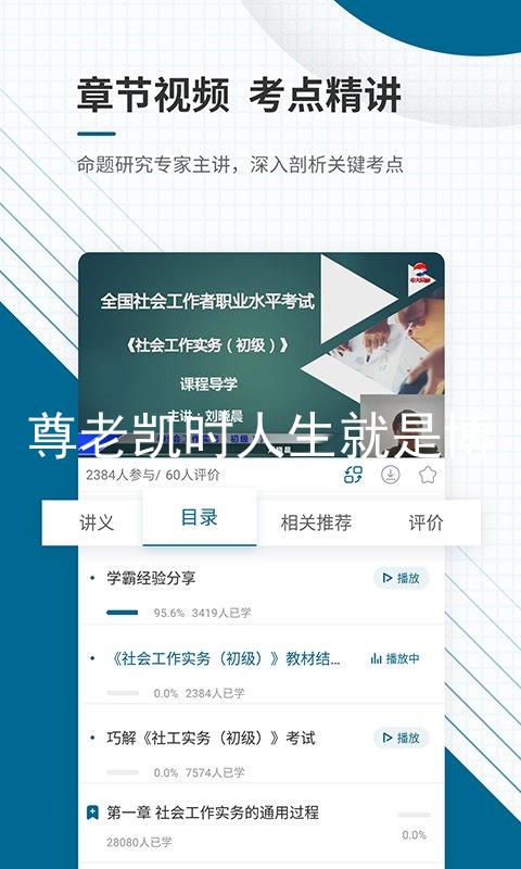 尊老凯时人生就是博